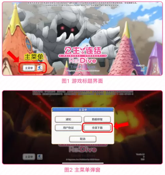 《公主连结》公测前FAQ(《公主连结》动漫)