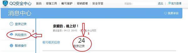 如何查微信登录ip地址_通过手机qq查ip地址_手机登录qq查ip地址