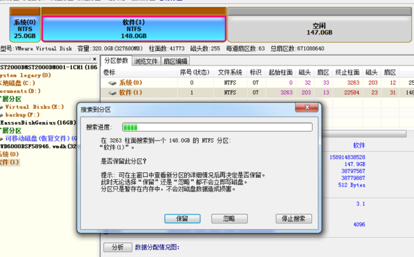 用win7自带的分区工具分区后,数据丢失怎么恢
