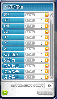 冒险岛炎术士超级属性怎么加?_360问答