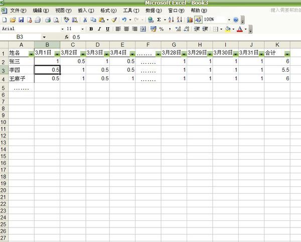 求一个用Excel 2003的记工表,小型工地用的,就