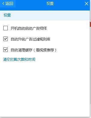 视频播放器底下总是弹出广告,有没有简单的方