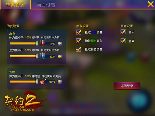 说明: C:\Users\Administrator\Desktop\契约2所有稿件\攻略已完成\攻略已完成\可用的\UI设计曝光\3 技能与成长\4.jpg