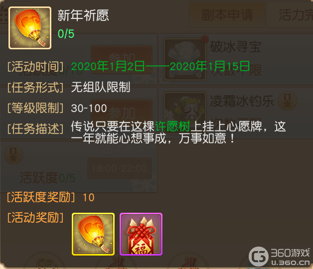 全员准备！《天下》手游新春第一波福利活动马上到场！