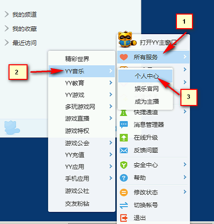 yy怎么登入个人中心_360问答