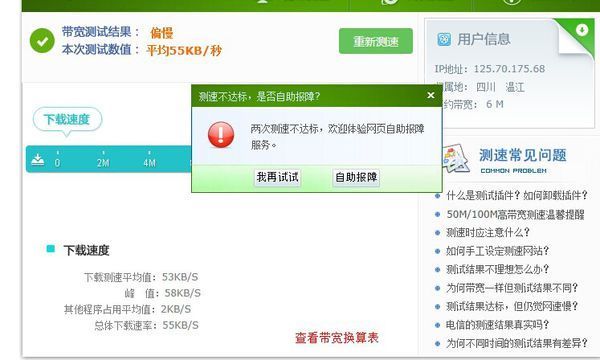 网速相当于1m宽带_网速相当于1m宽带