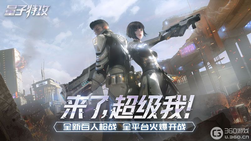 《量子特攻》全新手炮“震荡波”即将上线