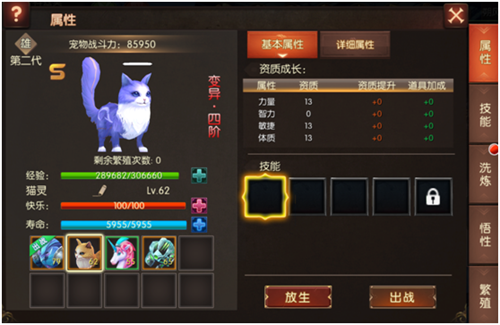 《战火纪元》二代宠物超燃逆战