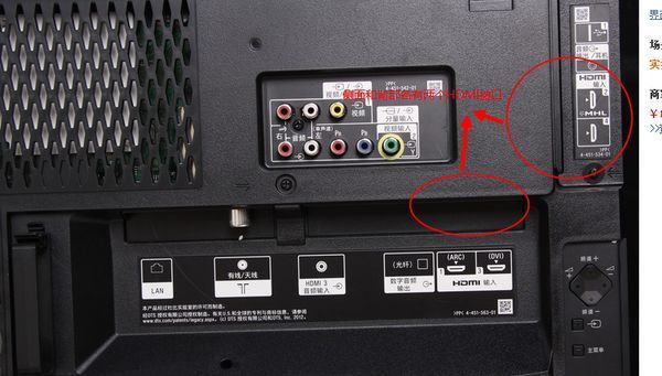 索尼55W950A液晶电视的4个HDMI接口在哪?_