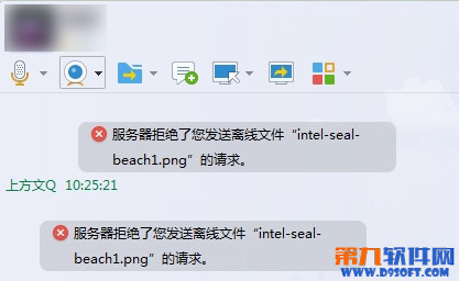 QQ离线文件服务器拒绝请求怎么办 传输失败解