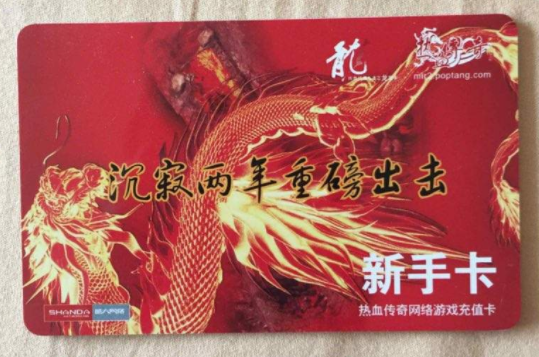 明天你就该来《传奇至尊》看看