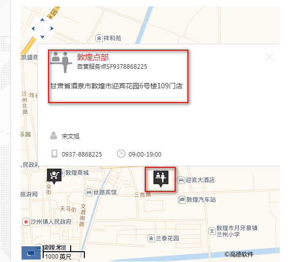顺丰快递能到甘肃省敦煌市月牙泉镇中渠村吗_