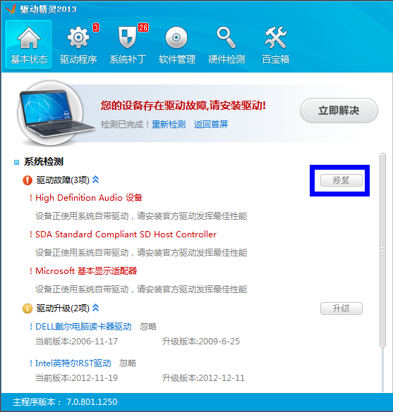 苹果电脑装了win7系统后不能联网怎么回事_3