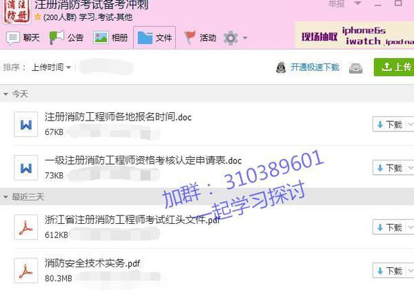 怎样填写一级注册消防工程师 资格考核认定申
