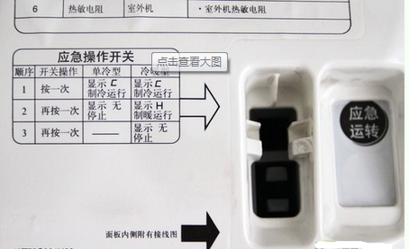美的空调挂机上的开关在哪里求图_360问答