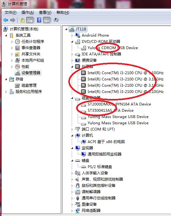 打开一台电脑后,如何查看该电脑的配置?_360