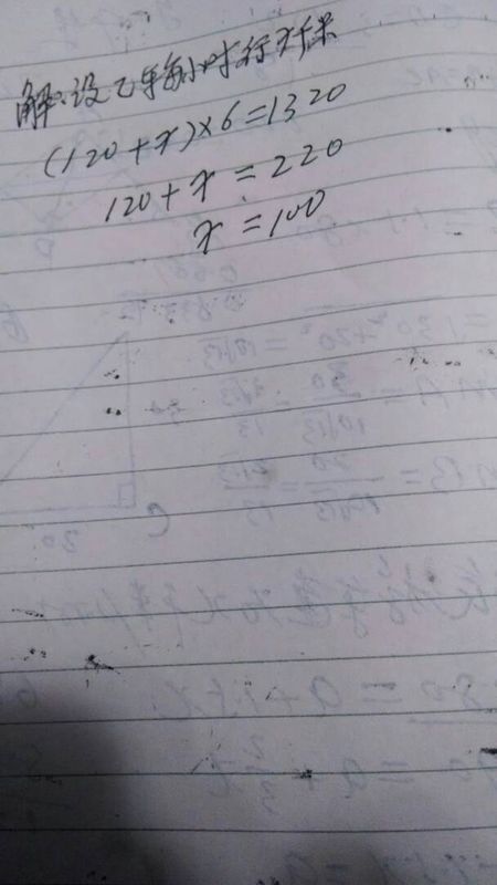 北京和上海相距1320千米。甲乙两列火车同时