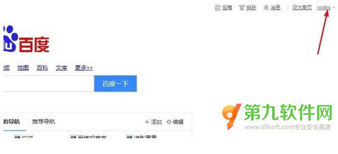 百度hi网页版怎么注册 百度hi客户端注册流程_