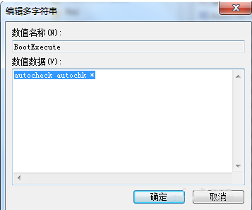 win7 怎么关掉开机磁盘检查?_360问答
