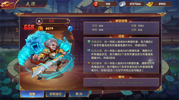 江东猛虎 《龙之剑圣》吴国将领“孙坚”介绍