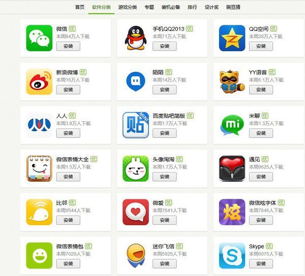 别让山寨App沦为难治之疾