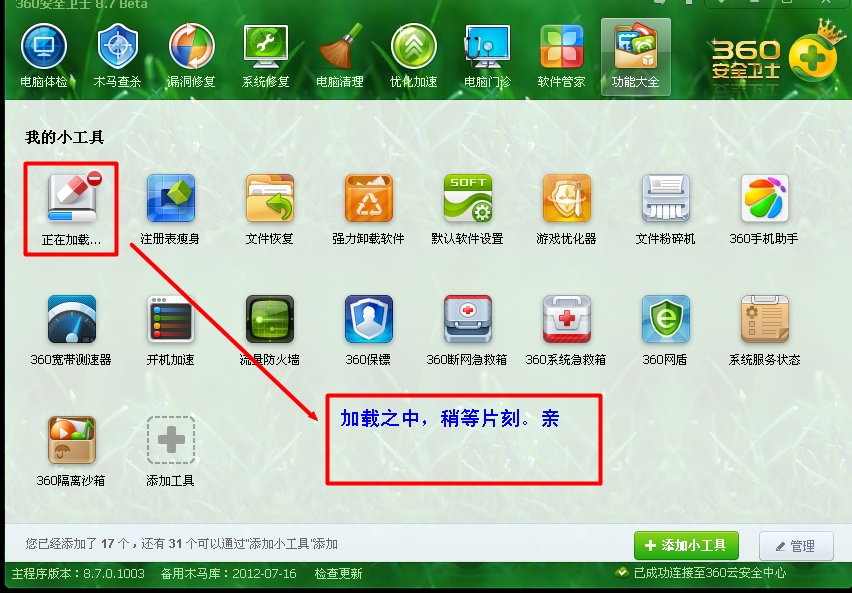 奇虎360 移动搜索_奇虎360搜索好做吗_被360安全卫士隔离的文件在哪里