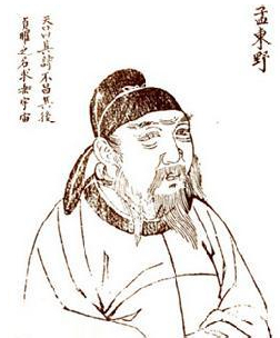 孟郊诗游子吟