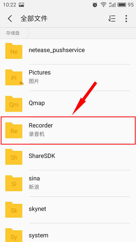 魅族手机录音文件在哪个文件夹里_360问答