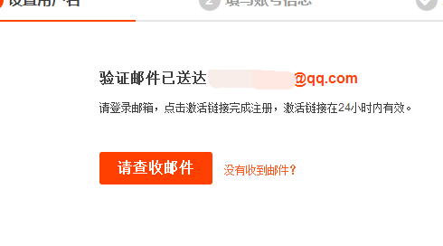 邮箱怎么注册淘宝用户_360问答