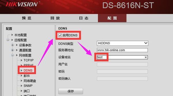 海康DS8664N-XT远程怎么设置_360问答