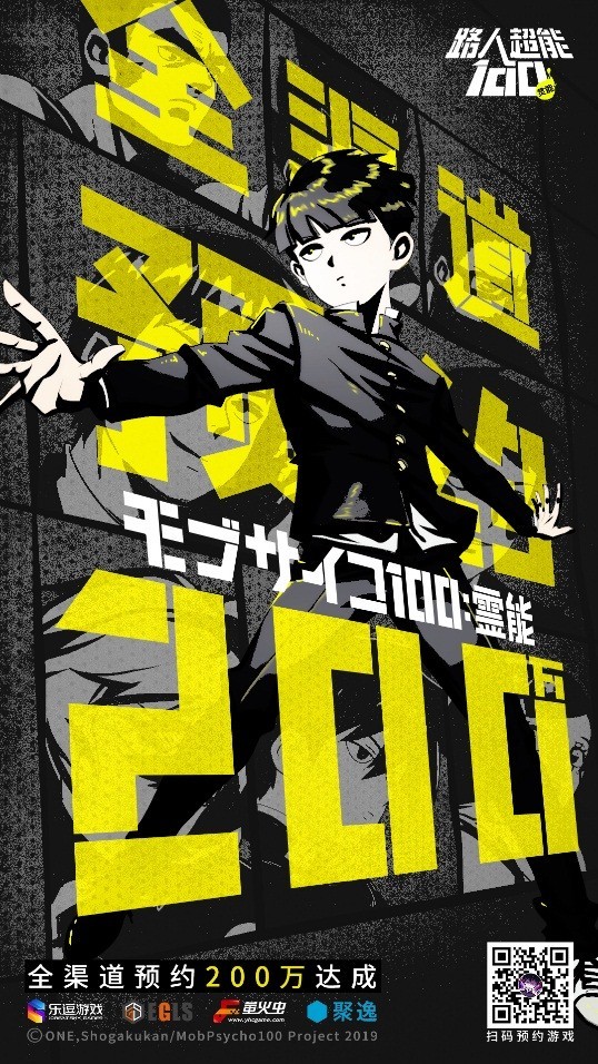 全平台预约破200万《路人超能100》