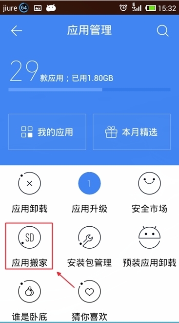 小米系统限制,无法搬家到sd卡,怎么回事?_360