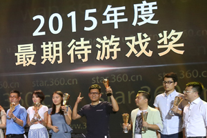 星耀360-2016年度最期待游戏奖