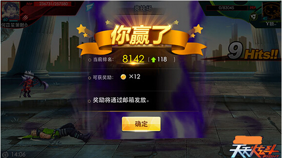 天天炫斗商之溟