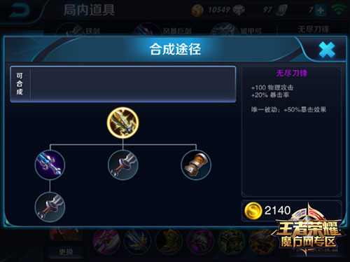 王者荣耀中铭文加成带来多大的属性变动 5