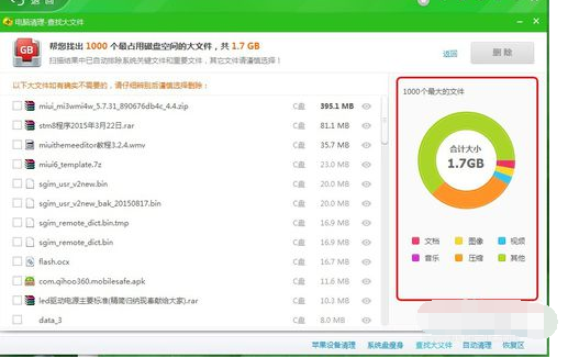 怎么删除电脑C盘里的垃圾文件和缓存?_360问