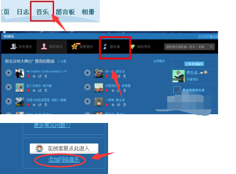 现在怎么自己制作QQ空间里的音乐链接呢?_3