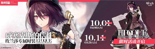 假期佳节至《明日方舟》十月活动内容前瞻