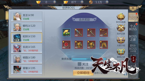 怒刷Boss一剑苍穹 《天生不凡》究极装备打宝解析