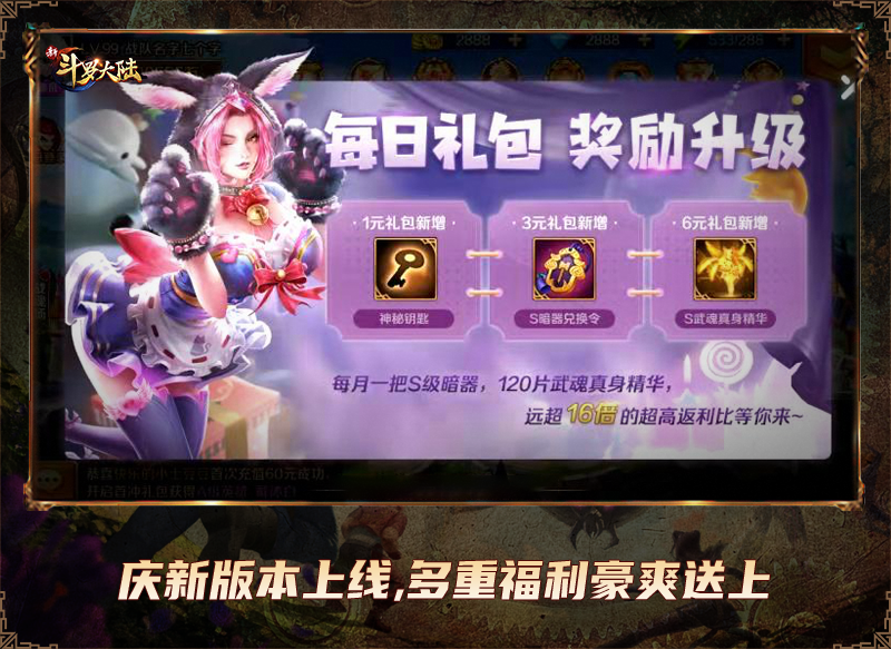 千仞雪登场《新斗罗大陆》新版本上线