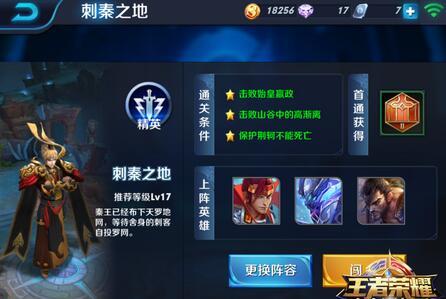 灭国的战场刺秦之地精英难度三星通关攻略