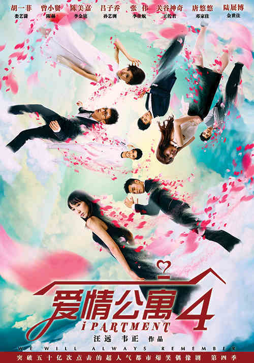 《爱情公寓消消消》评测：把爱情公寓装在手心的极速消除(爱情公寓消消消无限金币)