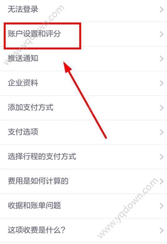 优步怎么修改联系电话_360问答