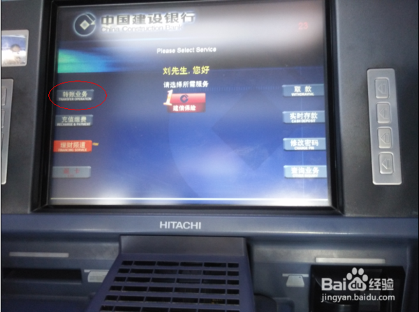 怎么用ATM机往别人的银行卡存现金_360问答