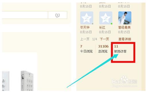 用电脑怎么看qq空间被挡访客的申请访问_360