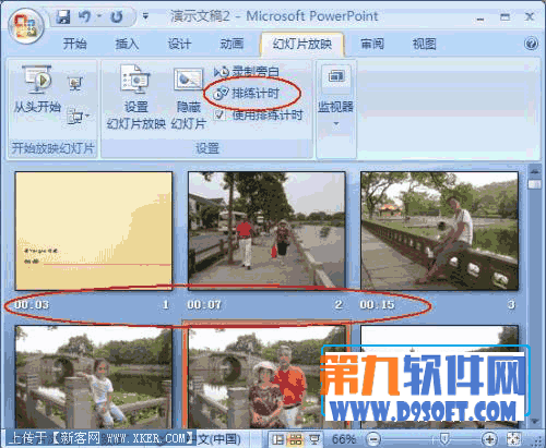 如何设置幻灯片自动播放_360问答