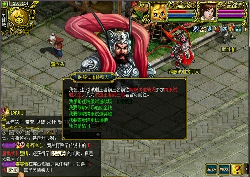 《问道》跨服试道开启 王者之战一触即发