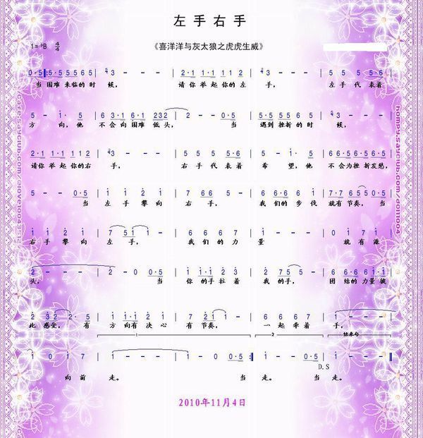 学儿童舞蹈左手右手视频