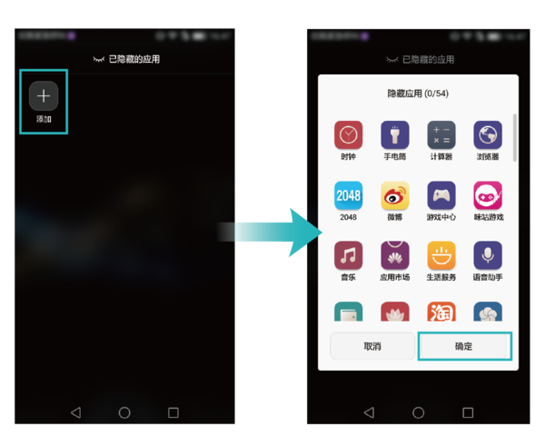 华为mate8手机怎么隐藏图标_360问答