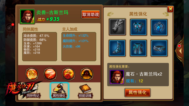 说明: C:\Users\huangli_dy\Desktop\0407-普文-任玩堂-完成任务后扫啥关卡？五步教你玩转《魔剑之刃》\未标题-1.jpg